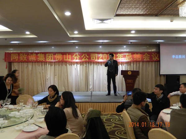 同心同力，共創(chuàng)輝煌