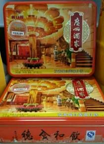 九州升明月，同致賀中秋