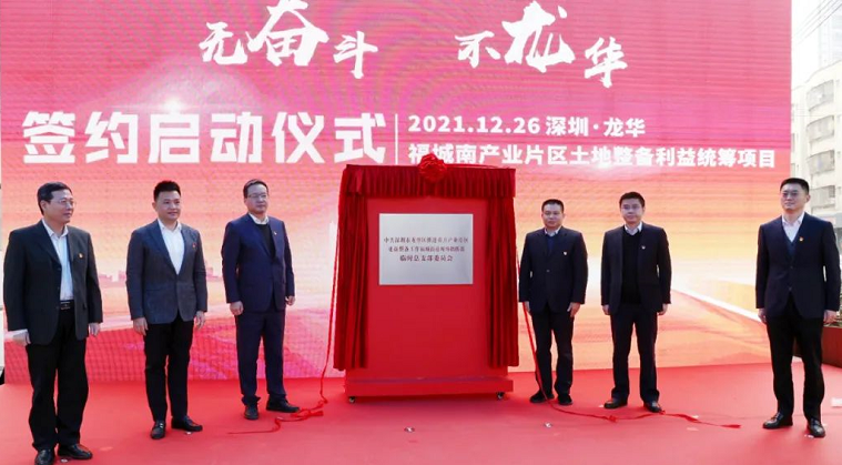 福城南首日簽約創(chuàng)深圳 “土地整備新紀(jì)錄” -----僅用6分鐘突破百戶簽約！